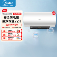 美的(Midea)热水器家用2200W速热低耗节能72小时保温 长效免换镁棒 50升储水式电热水器F5022-M3(H)
