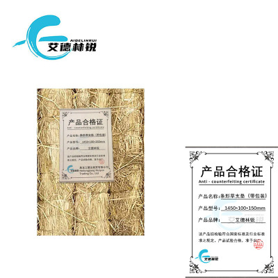 艾德林锐条形草支垫(带包装)1450*100*150mm根