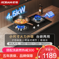老板(ROBAM)4.5kW燃气灶双眼灶煤气灶单灶具燃气灶煤气炉钢化玻璃灶台炉具炉灶带熄火保护台嵌两用30B5X天然气