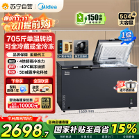 美的519大容量冰柜家用商用卧式大冷柜保鲜冷藏冷冻冰箱BD/BC-519DKEM 耀目蓝