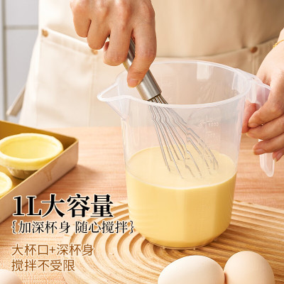 展艺多功能过滤量杯1000ml 带防尘盖带刻度搅拌碗盆打蛋洗菜烘焙工具