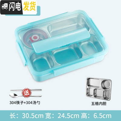 三维工匠饭盒上班族五格不锈钢餐盒套装保温便当盒便携成人日式大容量分隔 五格蓝+304汤碗+304勺筷