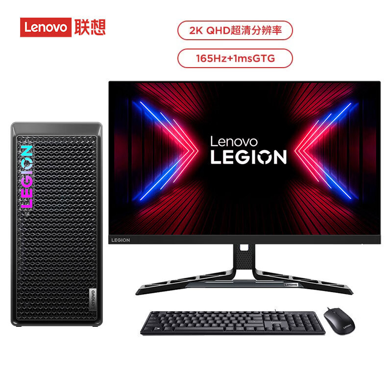 联想(Lenovo)拯救者刃7000K 游戏电脑整机(i5-14600KF RTX4060Ti 8G独显 16G DDR5 1T SSD固态)27英寸2K 165Hz