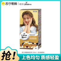 日本进口花王莉婕泡沫染发剂108ml奶茶甜棕liese泡泡染发膏彩染