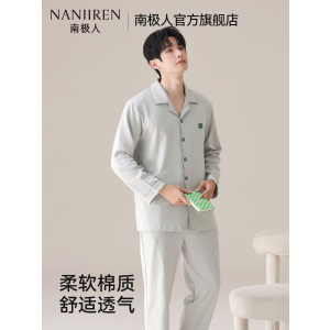 南极人睡衣男款纯棉春秋季长袖2025新款男士简约家居服套装可外穿