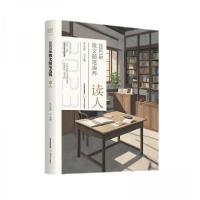 正版新书]2023年散文随笔选粹·读人吴佳骏9787537868716