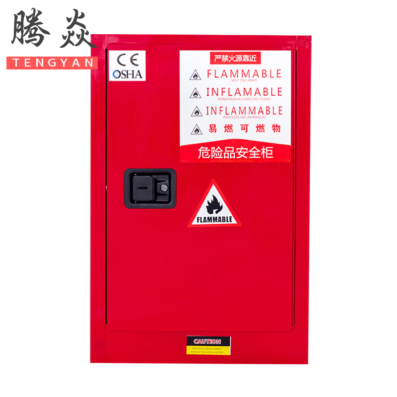 腾焱防爆柜12加仑台