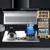 欢呼好太太新款7字型40m³大吸力变频油烟机灶具烟灶套装 自清洁免拆洗烟灶两件套吸油烟机燃气灶套餐厨房 天然气