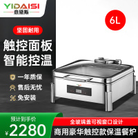 意黛斯 保温餐炉 数显温控正方形液压餐炉304不锈钢全透视窗口智能触控布菲炉 YDS-SWBFLZ3-6