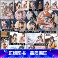 [正版]黑莲花攻略手册漫画版4 奇幻言情代表作家白羽摘雕弓 火爆小说漫改 更新46-60话 快看 国漫