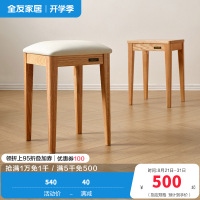 全友家居实木餐椅原木风简约家用软包小凳子客餐厅办公方凳