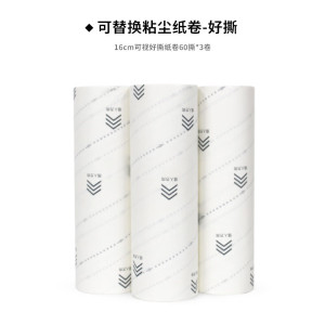 丽佳邦粘毛器可撕式纸滚筒除毛粘尘卷纸除尘粘毛神器90撕新款斜纹好撕纸卷16cm圆筒