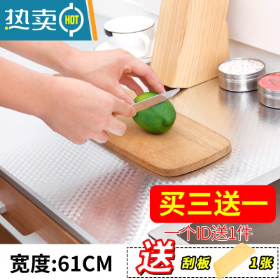 敬平锡箔纸自粘防水厨房防油贴纸燃气煤气灶瓷砖铝箔纸锡纸加厚 5米立体方格0.61米宽(买3送1)