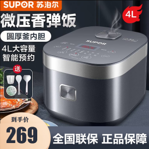苏泊尔(SUPOR)电饭煲4L电饭锅多功能家用智能3-6人柴火饭不粘内胆蓝钻预约SF40FC776