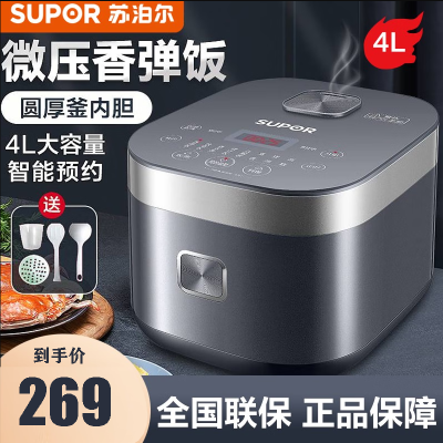 苏泊尔(SUPOR)电饭煲4L电饭锅多功能家用智能3-6人柴火饭不粘内胆蓝钻预约SF40FC776