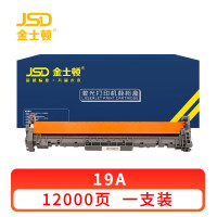 金士顿 硒鼓19A 支