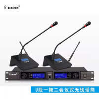 XIRCOM(捷讯)XC-2200C 一拖二无线会议话筒 适用于会议室扩声或视频会议中 频率可调