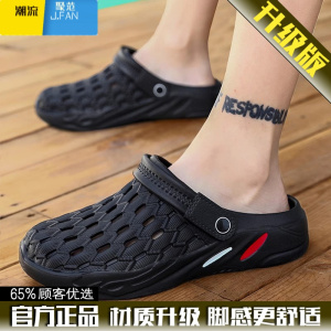 聚范洞洞鞋男2024新款夏季外穿凉拖防滑包头拖鞋男士户外沙滩凉鞋