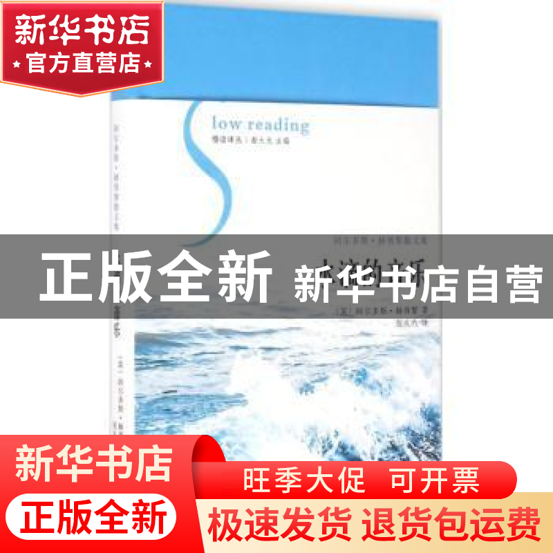 正版 水滴的音乐 (英)阿尔多斯·赫胥黎著 花城出版社 97875360791
