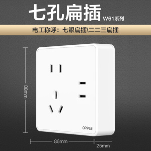 欧普照明明装开关插座面板多孔电源墙壁墙壁USB五孔插座家用5孔W61系列