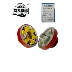 南九机 械弹性连轴器 N90