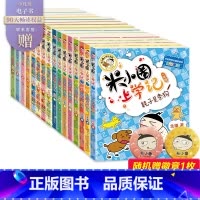 米小圈上学记1-4年级[全16册] [正版]新版米小圈脑筋急转弯第二辑全套4册 脑筋急转弯大全米小圈爆笑漫画米小圈校园故