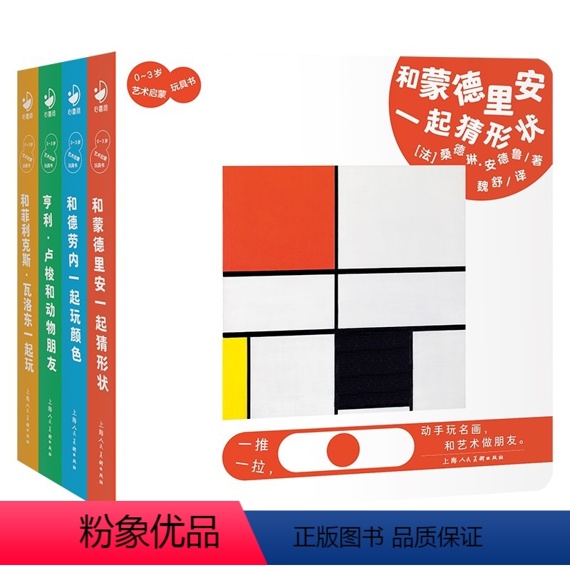 0-3岁艺术启蒙玩具书:全4册 [正版]0-3岁食育玩具书全3册好好吃的水果蔬菜婴儿早教绘本宝宝触摸书撕不烂机关书儿童认