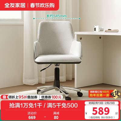 全友家居书房家具旋转可升降书椅