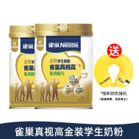 雀巢真视高金装学生奶粉高钙叶黄素800g*2罐乳钙配方