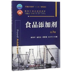 正版新书]食品添加剂(第3版)/郝利平等郝利平9787565516047