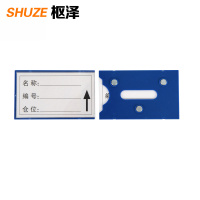 枢泽 货架标识牌 80*130三磁(20个装)盒