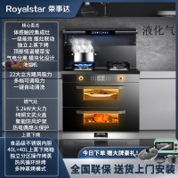 荣事达集成灶蒸烤箱消毒柜一体灶家用蒸烤一体机十大品牌排名油烟机2361