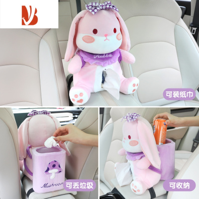 三维工匠车载纸巾盒垃圾桶二合一创意可爱汽车上抽纸盒高级感车内收纳用品 纸巾盒垃圾桶二合一[背包长耳兔]
