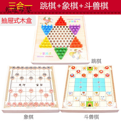 新品直营-儿童飞行棋益智玩具跳棋多功能游戏棋盘小学生五子棋象棋斗兽棋三合一跳棋+象棋+斗兽棋-