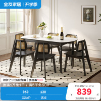 全友家居餐桌法式复古风藤编座椅实木框架客厅阳台休闲聚餐吃饭桌
