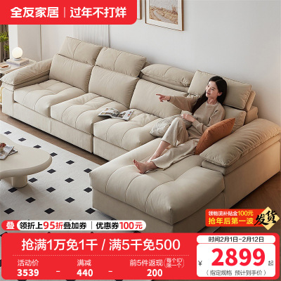 全友家居布艺沙发2024新款奶油风客厅多功能实木框架沙发