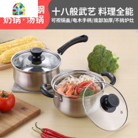 304加厚不锈钢汤锅家用煮粥锅煲汤锅火锅奶锅蒸锅燃气电磁炉锅具 FENGHOU 汤锅20cm