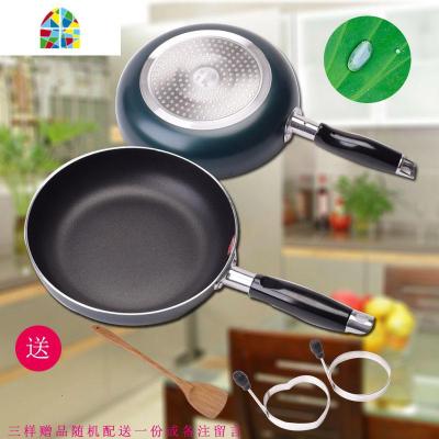 易厨乐平底不粘锅煎饼锅煎蛋锅18- 32CM多规格燃气电磁灶通用 FENGHOU 26CM易厨乐明火专用煎锅