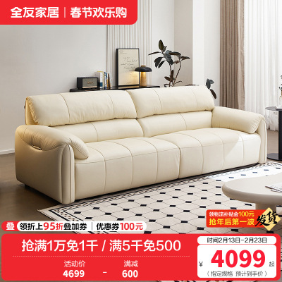 全友家居现代简约焦糖色真皮沙发客厅小户型三人位琴键沙发