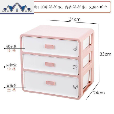家用塑料多层装内衣内裤袜子收纳盒三合一抽屉式女生的床头收纳柜 三维工匠