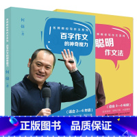 名师教你写作文系列2册 [正版]童年河 赵丽宏著 三四五六年级课外书小孩和大人都值得看的儿童成长小说8-9-12岁小学生