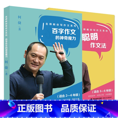 名师教你写作文系列2册 [正版]童年河 赵丽宏著 三四五六年级课外书小孩和大人都值得看的儿童成长小说8-9-12岁小学生