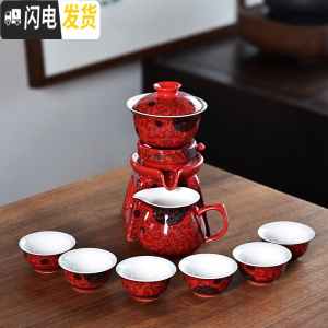 三维工匠家用旋转石磨半全自动懒人功夫茶具套装单个陶瓷泡茶器茶杯配件 红釉红兰藤自动茶具6杯