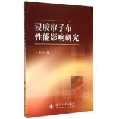 正版新书]PMP考试通关宝典王树文9787111504900