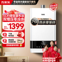 万家乐零冷水WIFI燃气热水器智能变升WIFI恒温家用智能天然气强排式13LJSQ26-13SL1