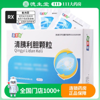 康美尚 清胰利胆颗粒 10g*8袋/盒