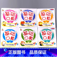 全6册-基础口算5+10+20以内加减法全套 [正版]5/10/20以内加减法练习册口算天天练幼儿园幼小衔接一日一练基础