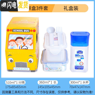 三维工匠塑料保鲜盒套装 微波炉饭盒便当盒冰箱收纳密封储物盒收纳盒
