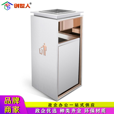 创世人 酒店带烟灰缸型垃圾桶不锈钢大堂立式室外带内桶走廊商场果皮桶箱垃圾桶