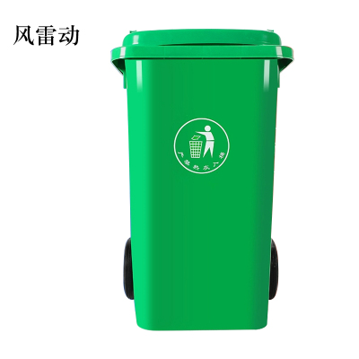 风雷动户外垃圾桶大号商用小区室外分类环卫桶带盖塑料筒100升加厚桶配盖+标准轮